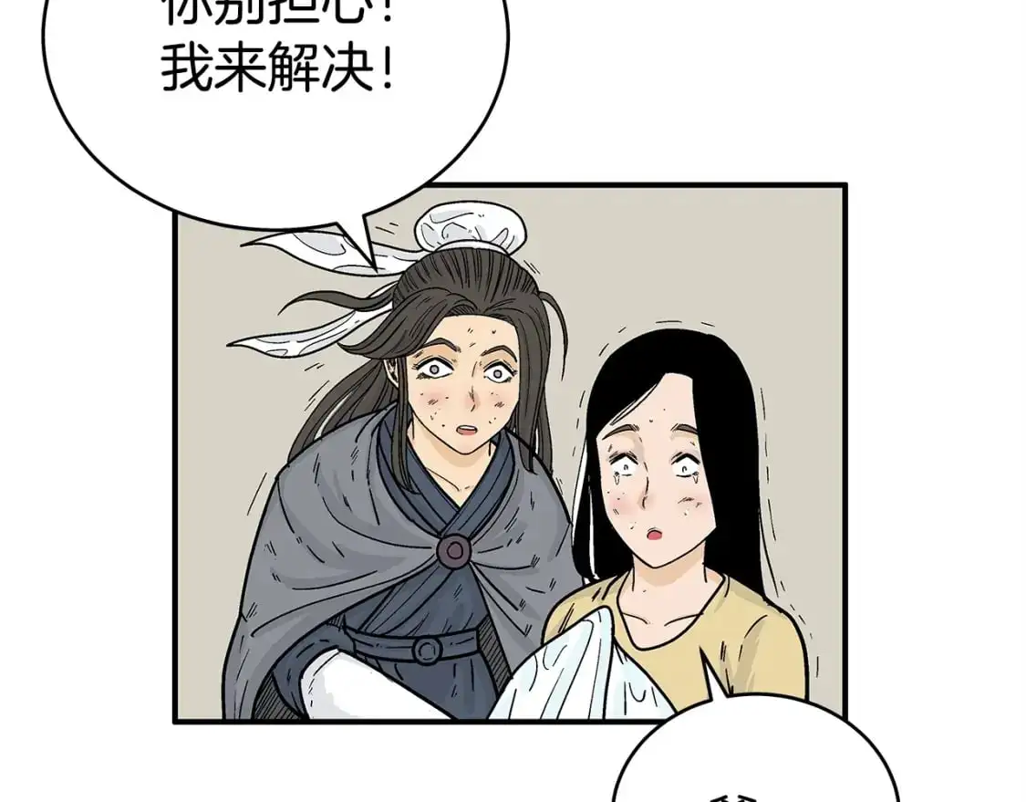 第151话 第64页
