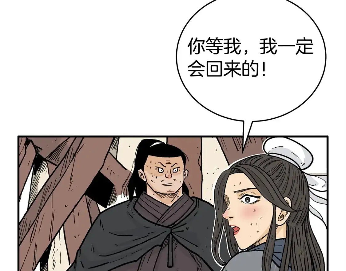 第151话 第68页