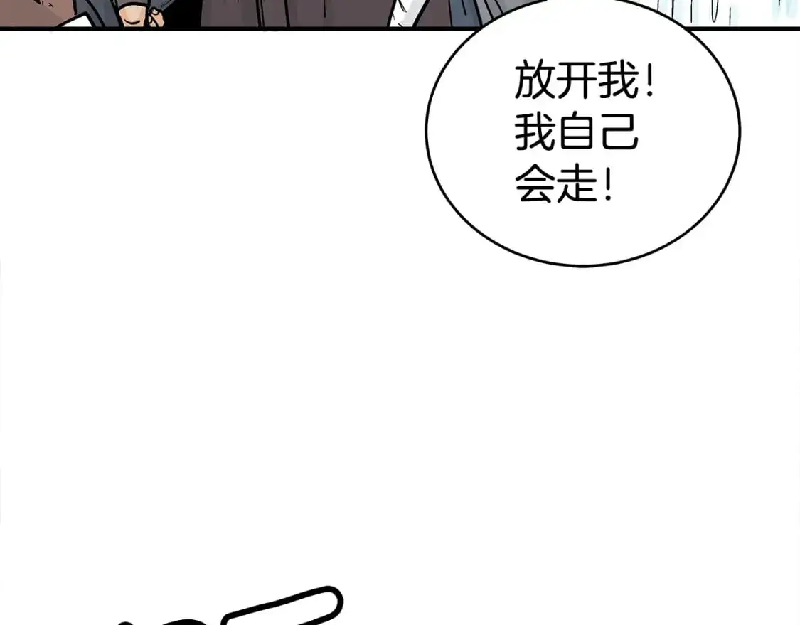 第151话 第71页