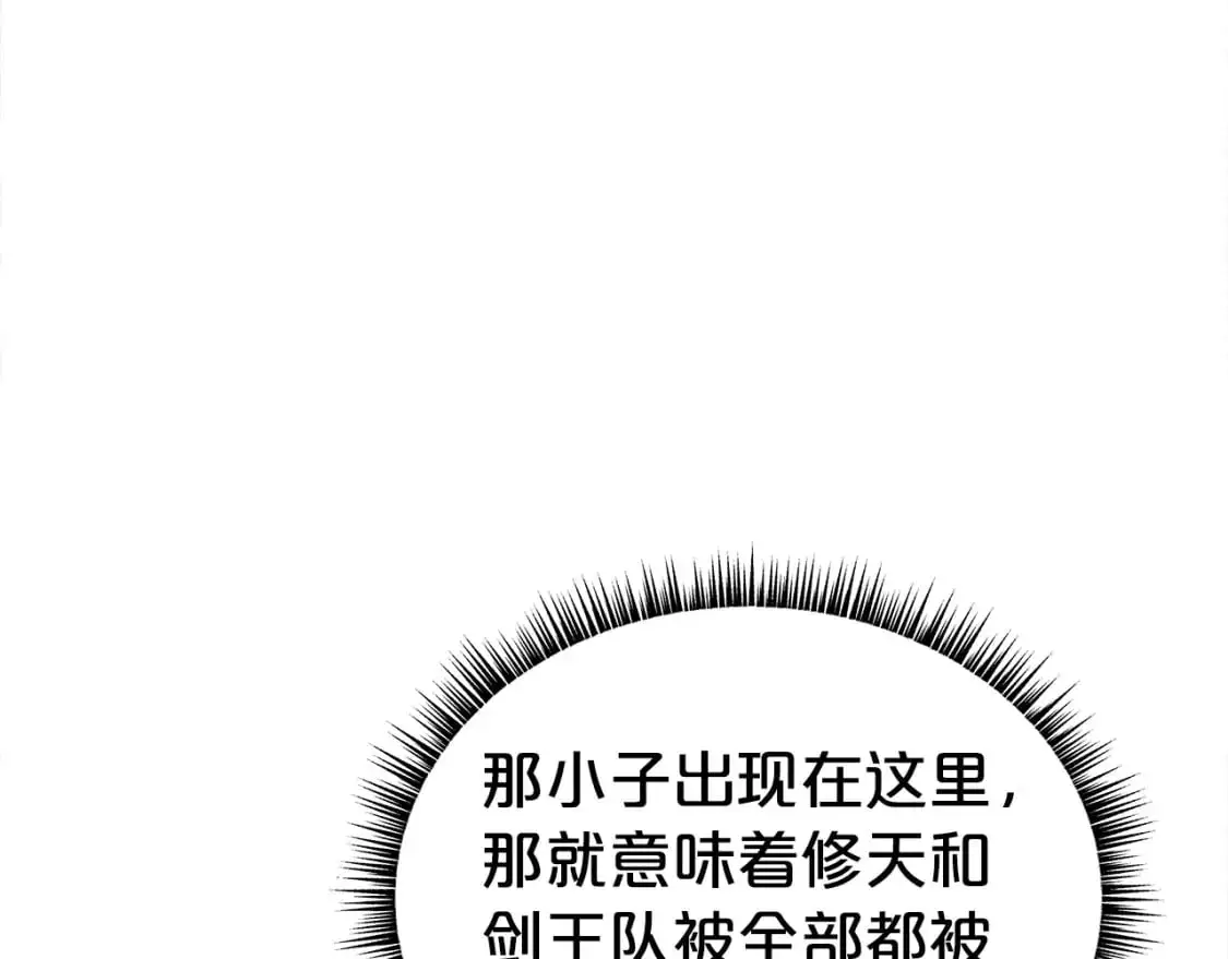 第151话 第86页