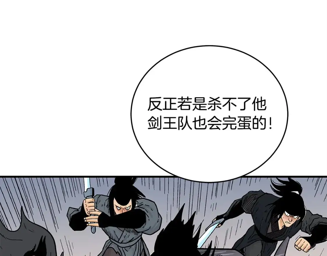 第151话 第93页