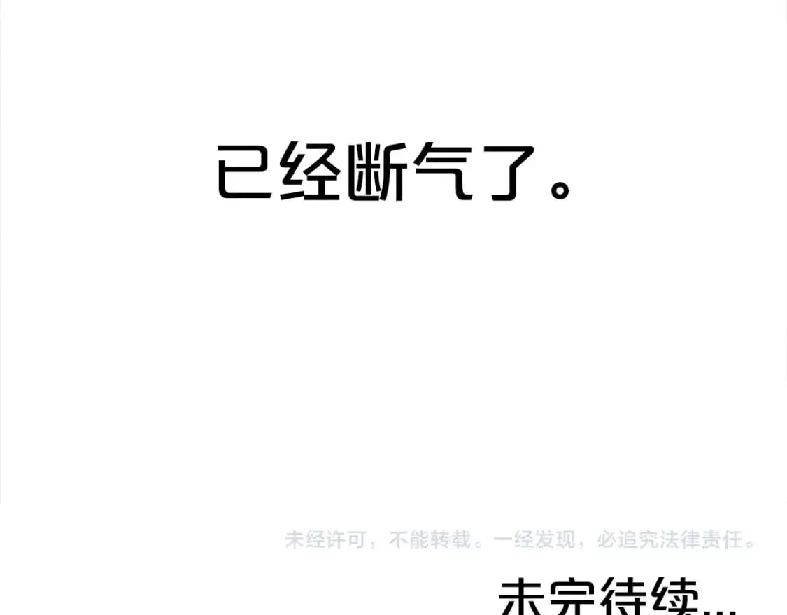 第151话 第141页
