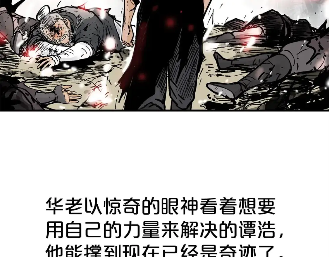 第152话 可恶的小子！ 第2页