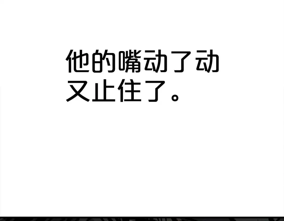 第152话 可恶的小子！ 第5页