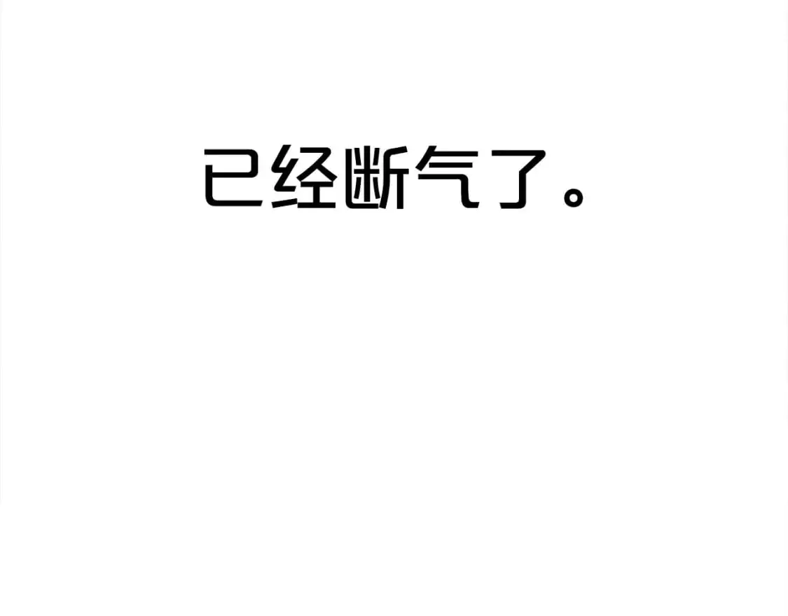 第152话 可恶的小子！ 第7页
