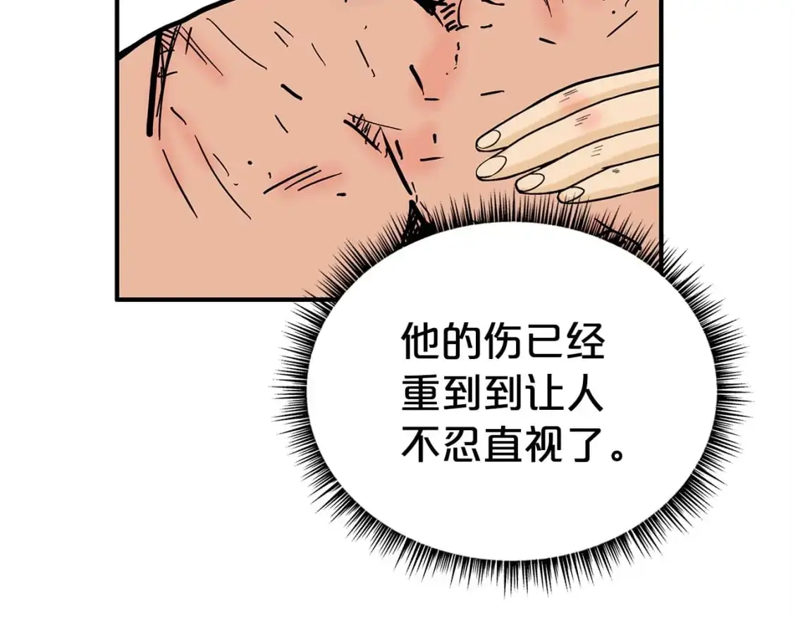第152话 可恶的小子！ 第15页