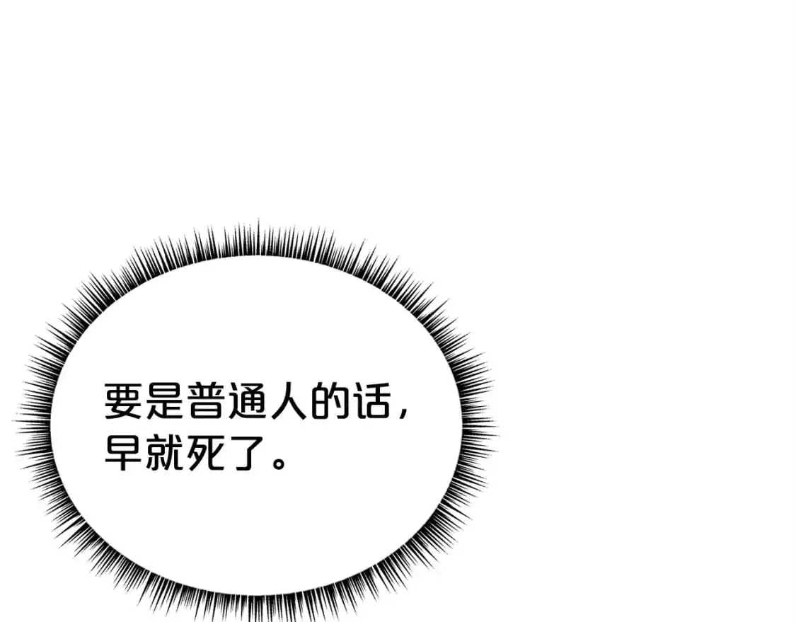 第152话 可恶的小子！ 第16页