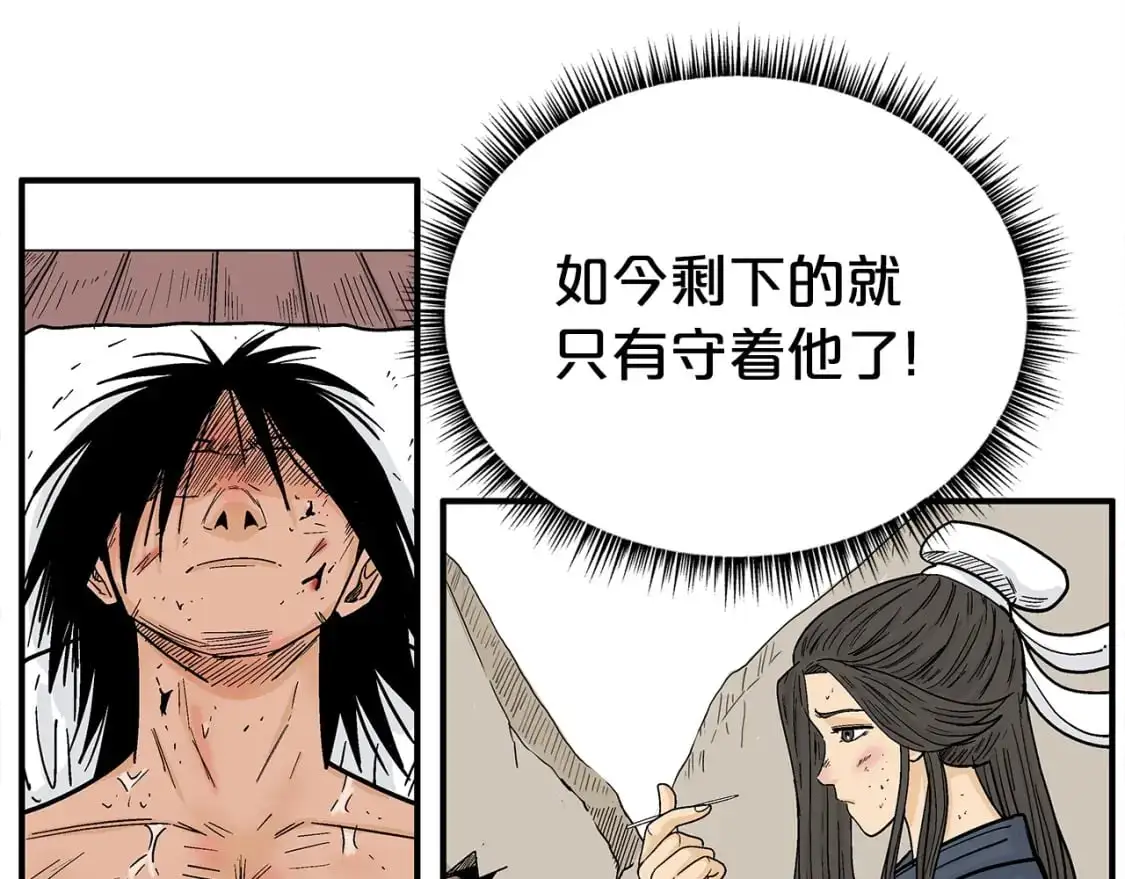 第152话 可恶的小子！ 第22页