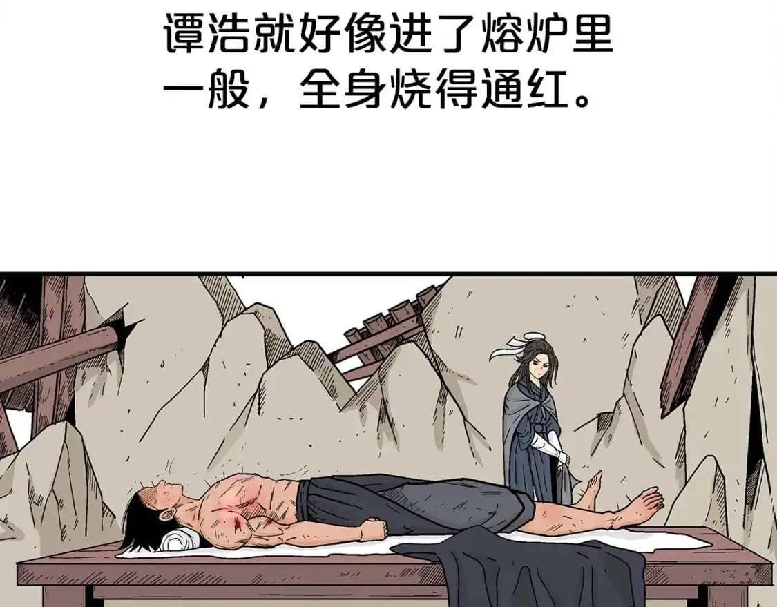 第152话 可恶的小子！ 第24页