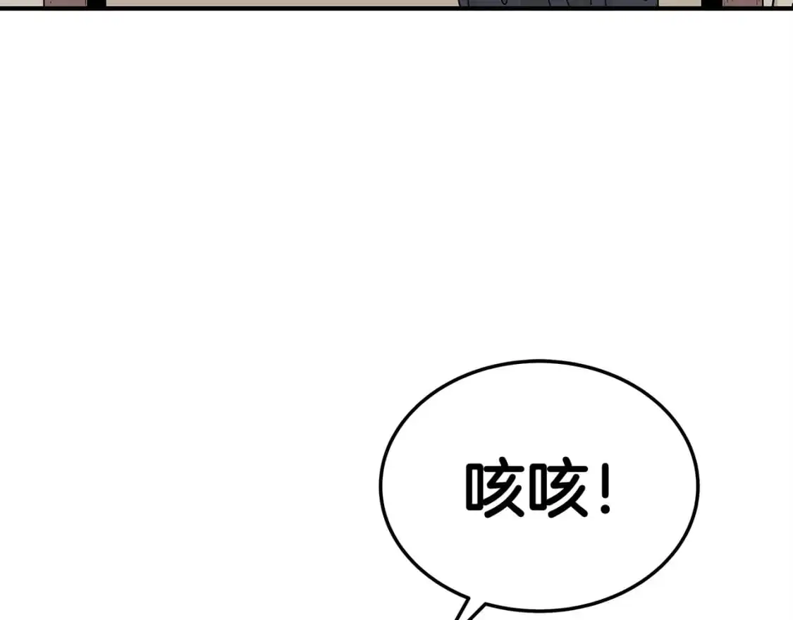 第152话 可恶的小子！ 第25页