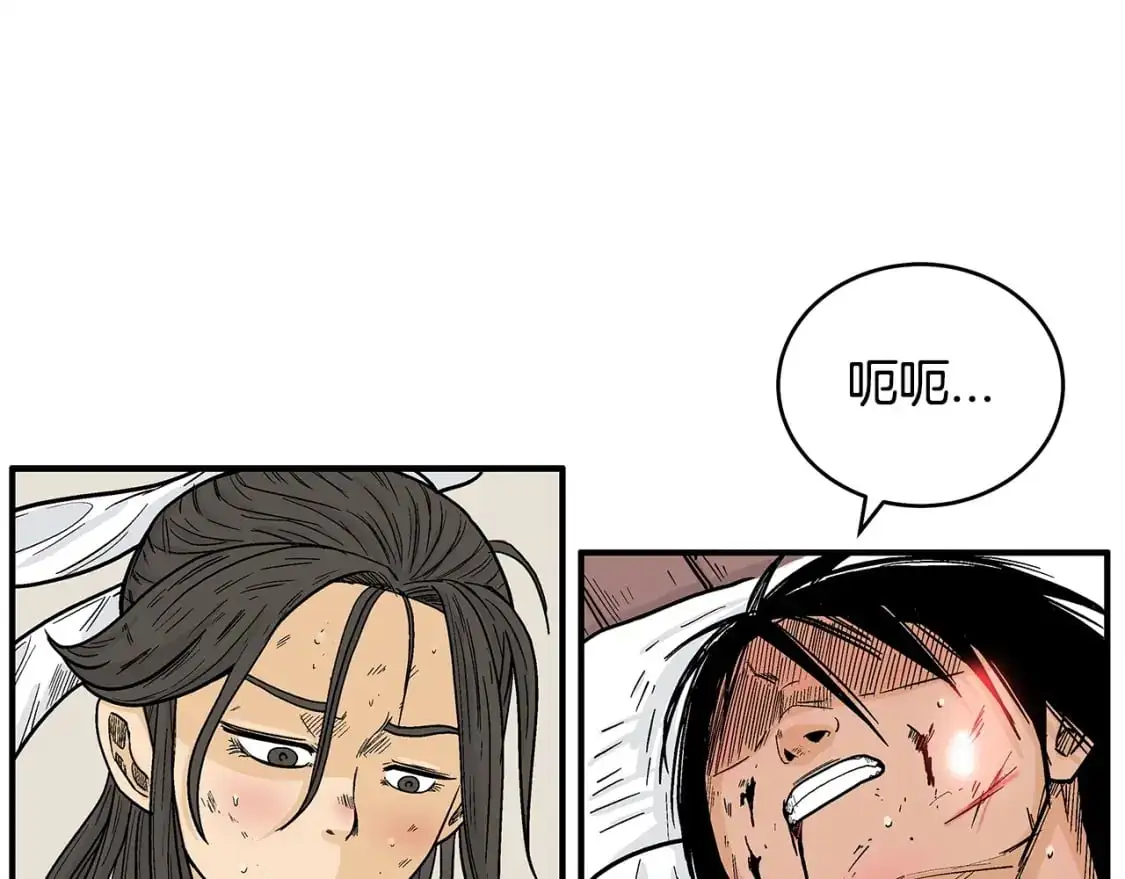 第152话 可恶的小子！ 第29页