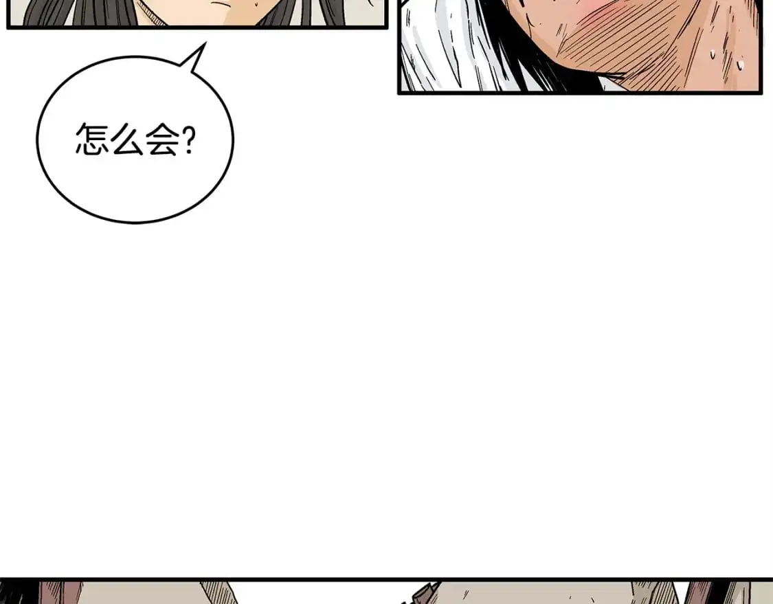 第152话 可恶的小子！ 第30页