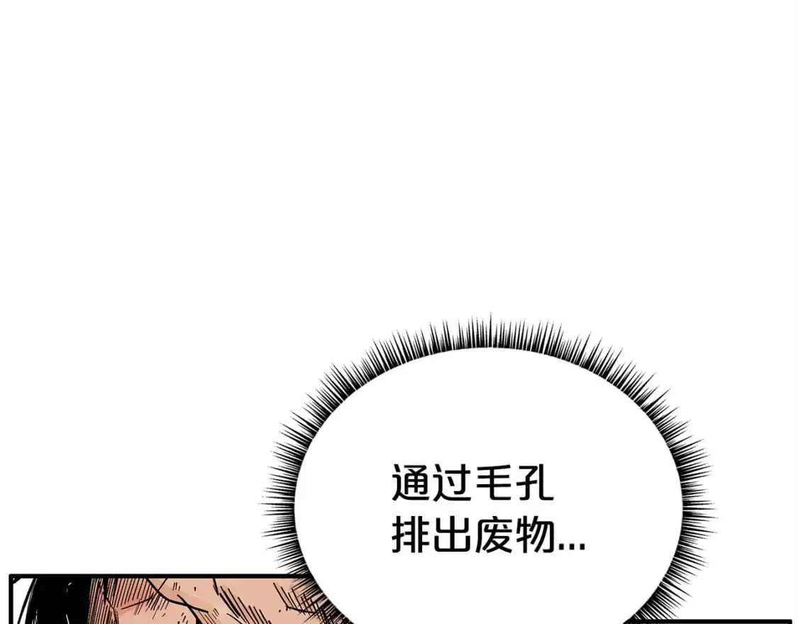 第152话 可恶的小子！ 第34页