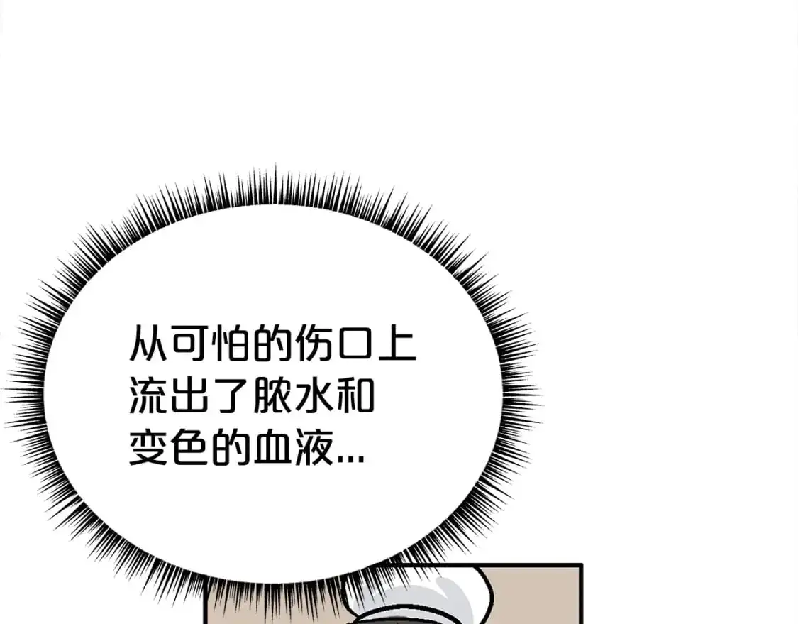 第152话 可恶的小子！ 第36页
