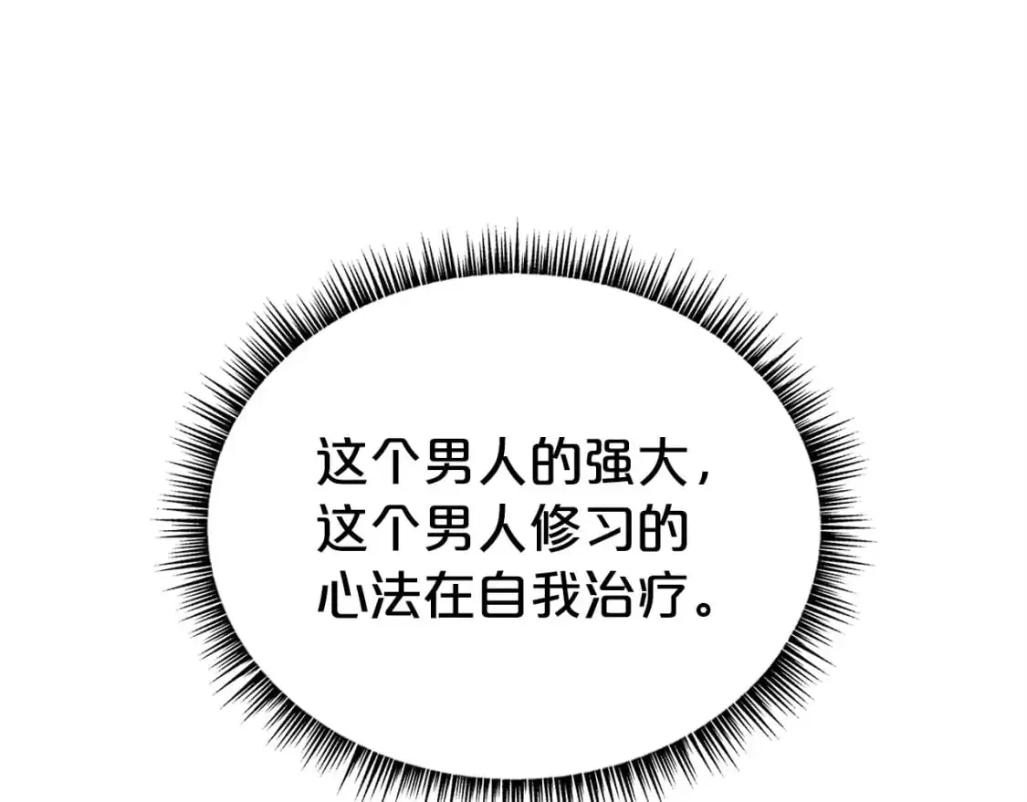 第152话 可恶的小子！ 第38页