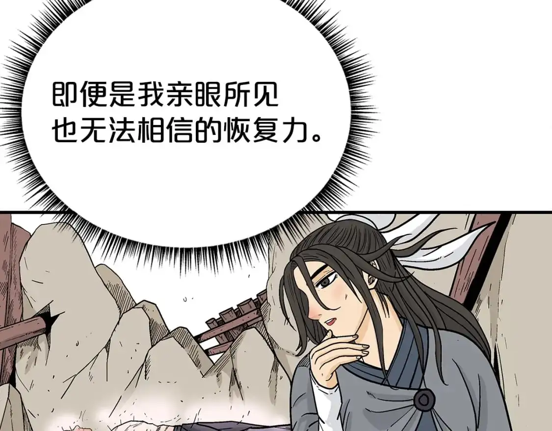 第152话 可恶的小子！ 第41页