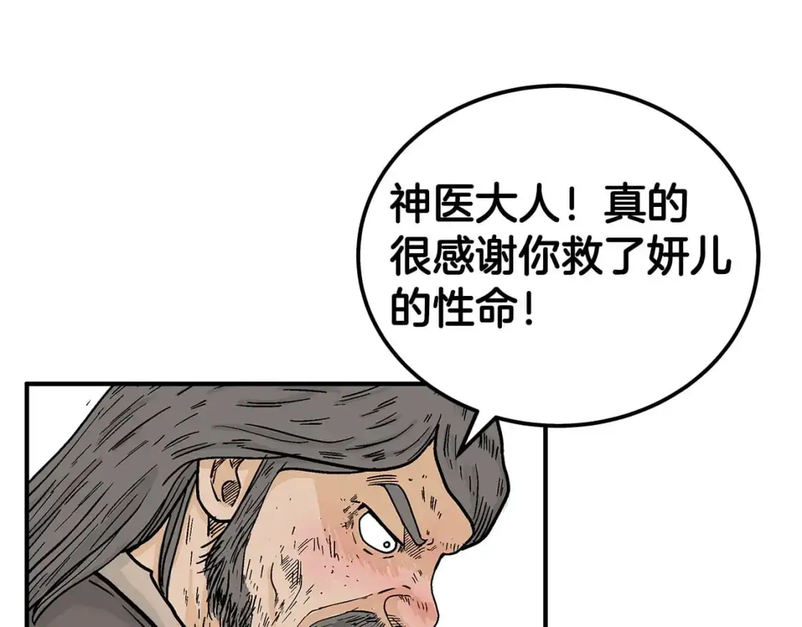 第152话 可恶的小子！ 第45页