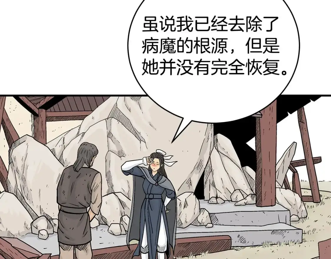 第152话 可恶的小子！ 第47页