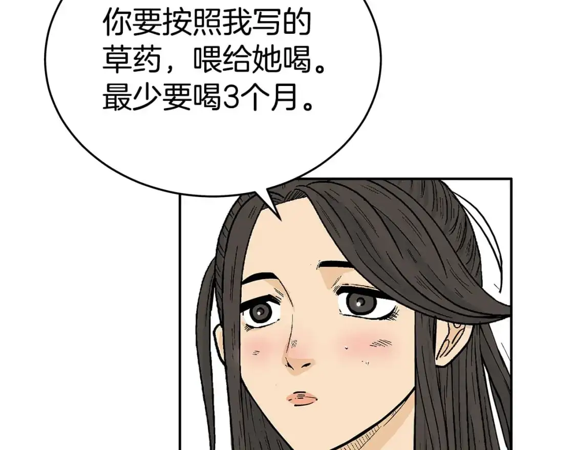 第152话 可恶的小子！ 第49页