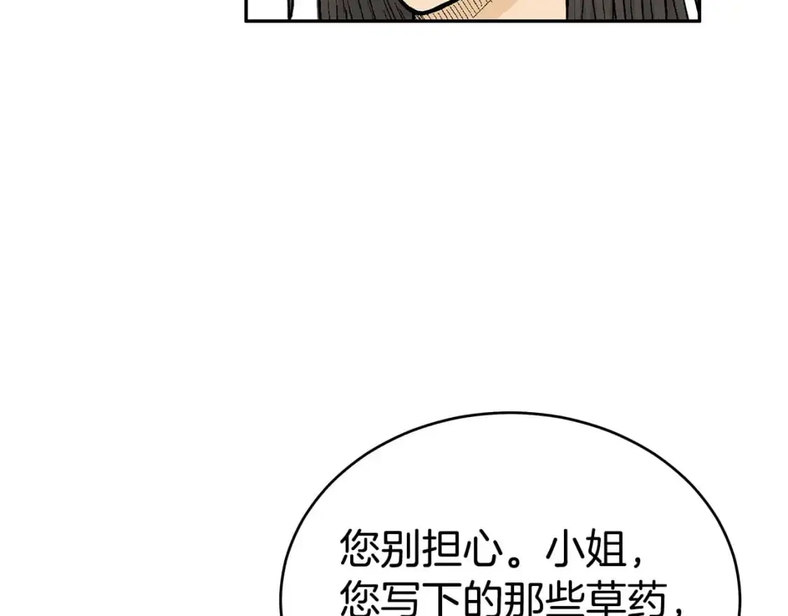 第152话 可恶的小子！ 第50页