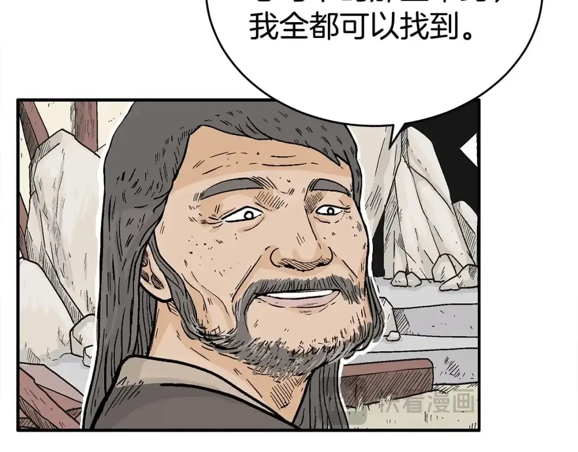 第152话 可恶的小子！ 第51页