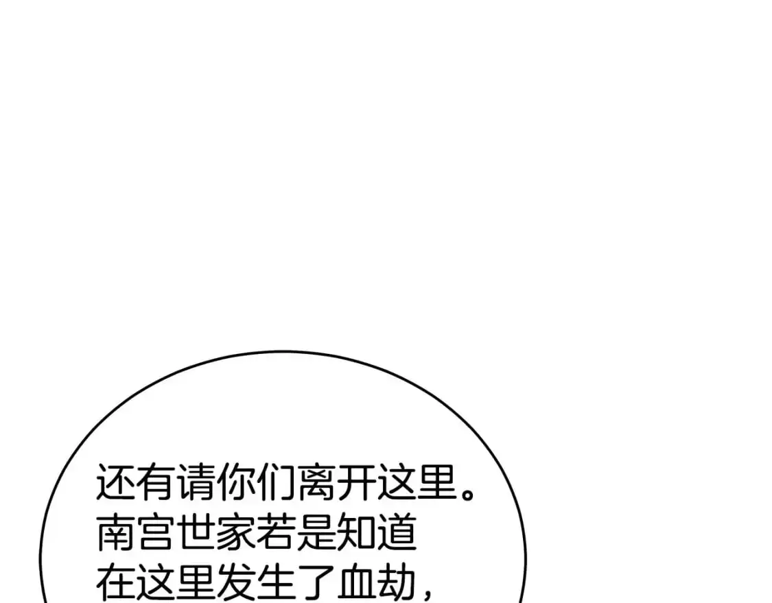 第152话 可恶的小子！ 第52页