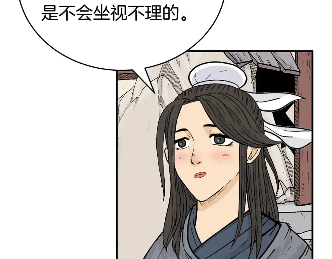 第152话 可恶的小子！ 第53页