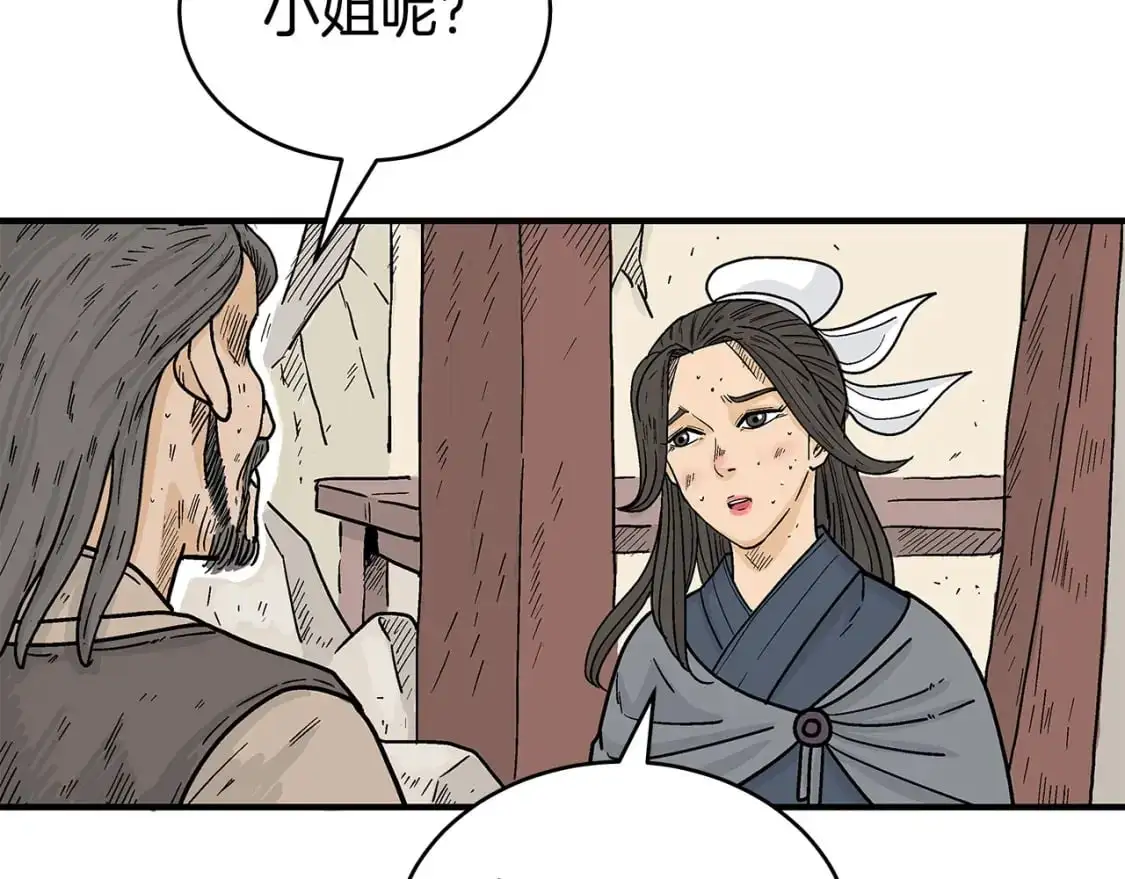 第152话 可恶的小子！ 第55页