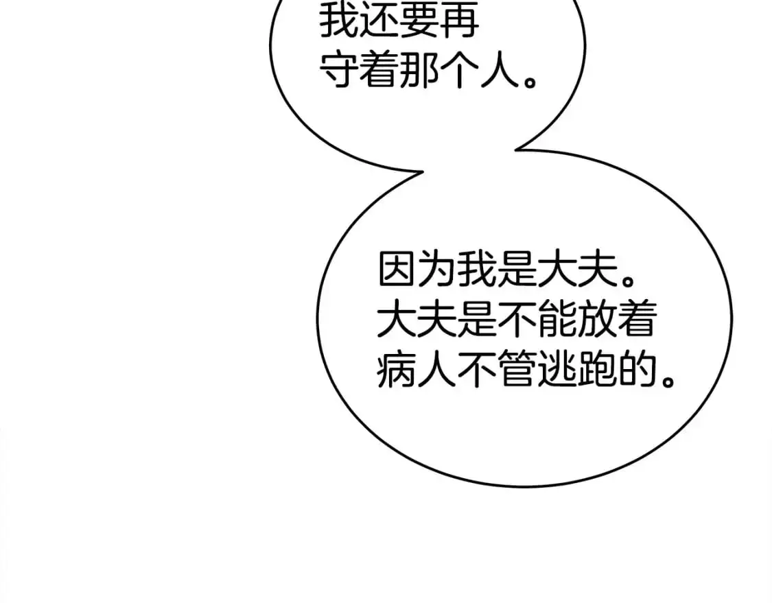第152话 可恶的小子！ 第56页