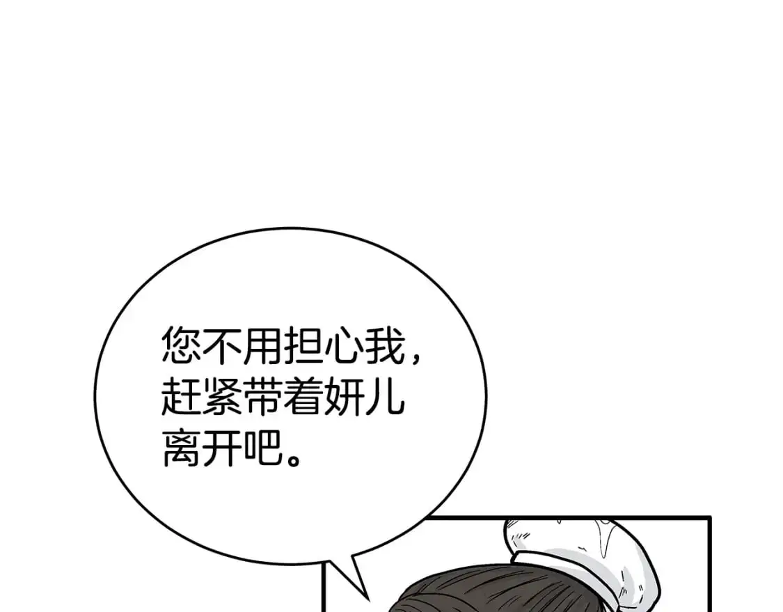 第152话 可恶的小子！ 第58页