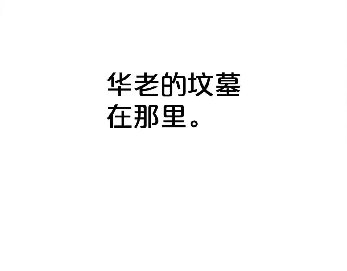 第152话 可恶的小子！ 第66页
