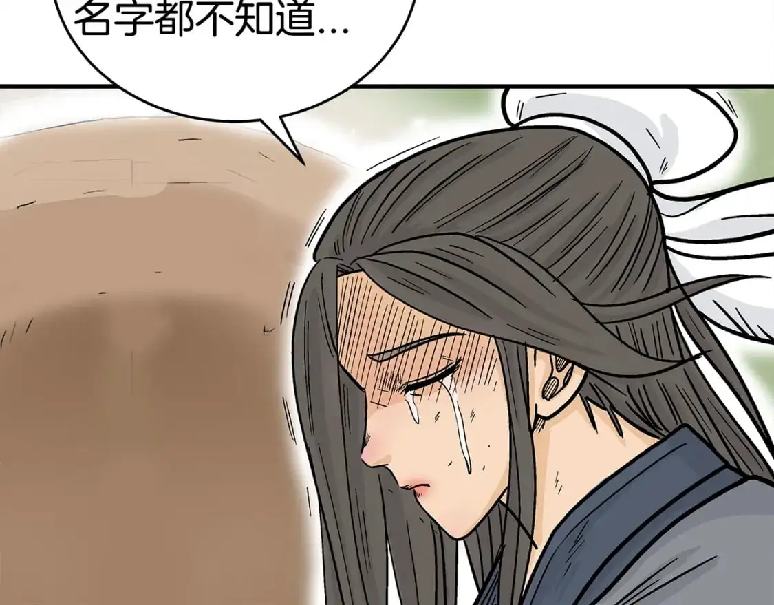 第152话 可恶的小子！ 第69页