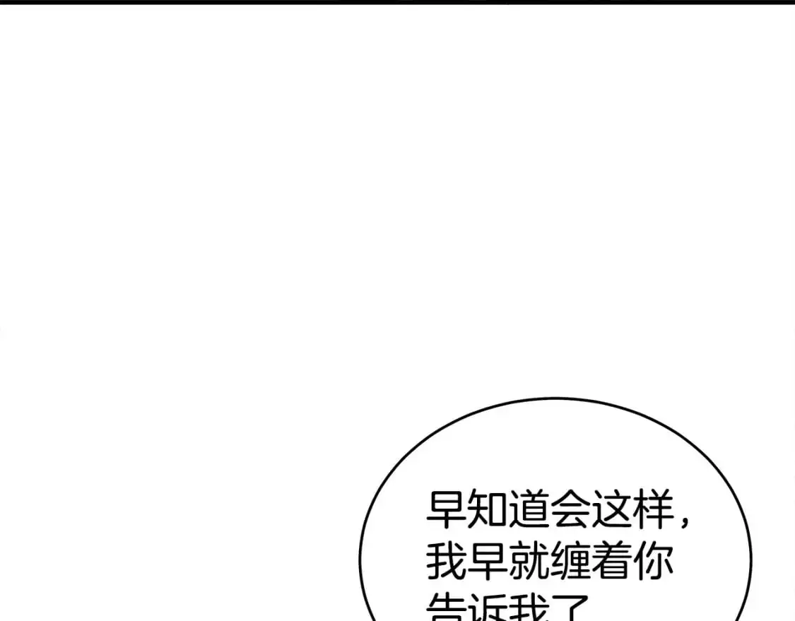 第152话 可恶的小子！ 第70页