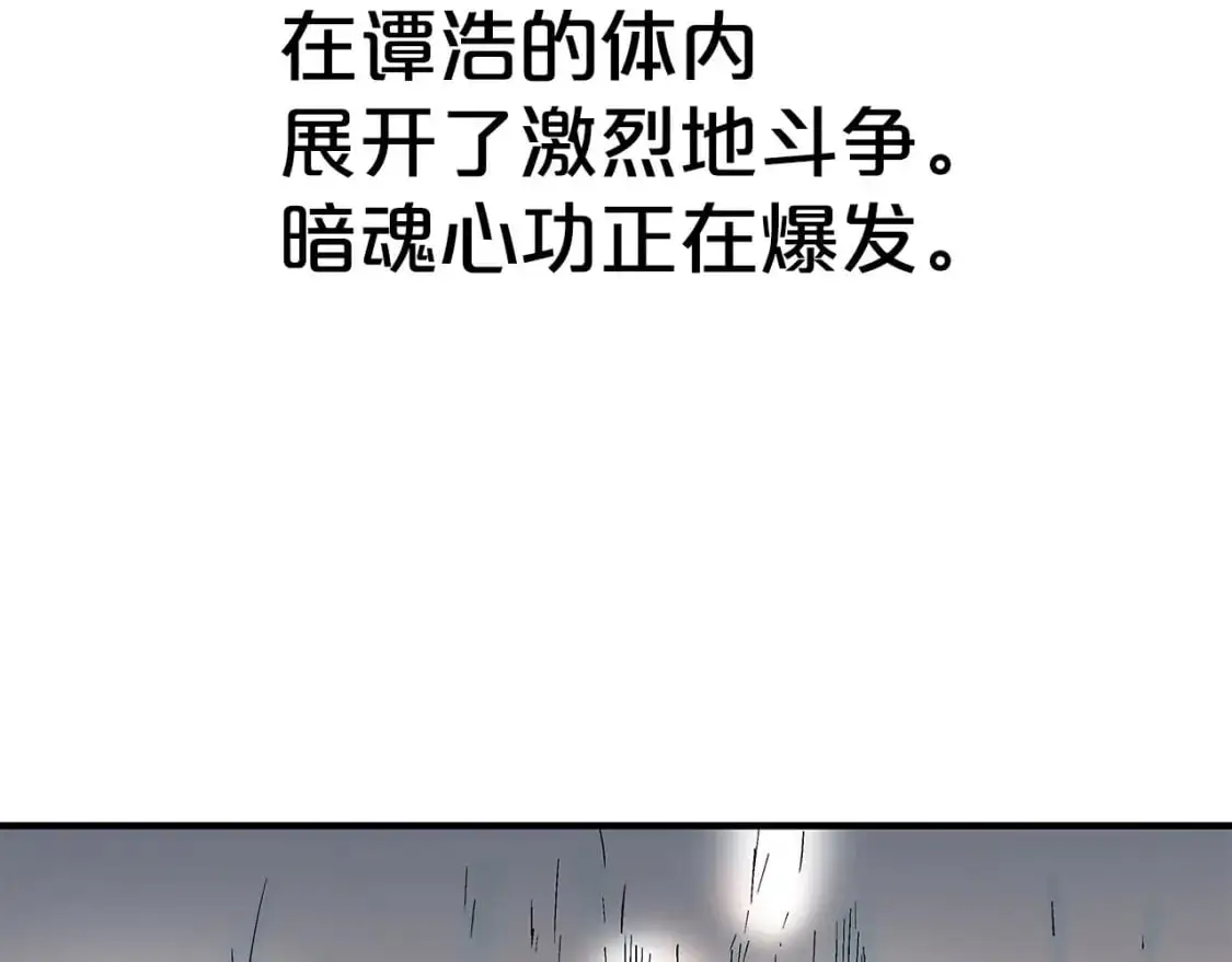 第152话 可恶的小子！ 第75页