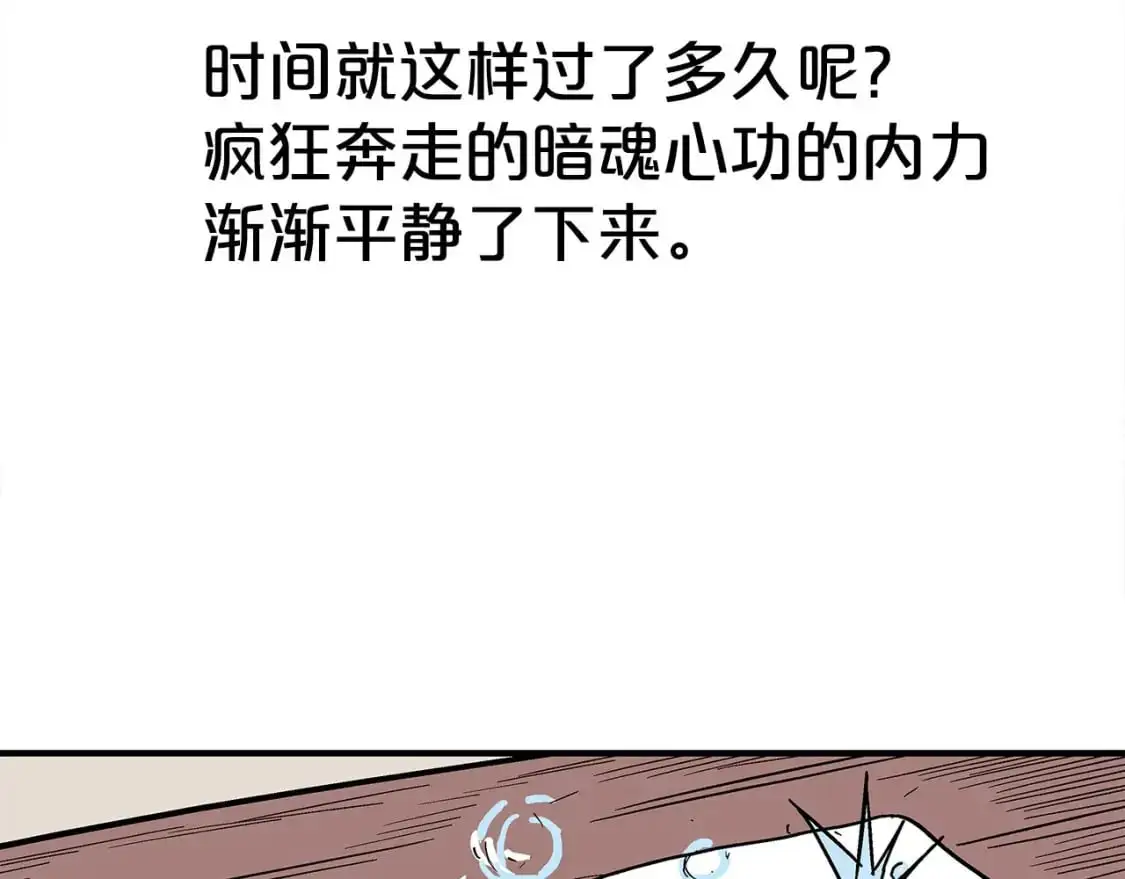 第152话 可恶的小子！ 第77页