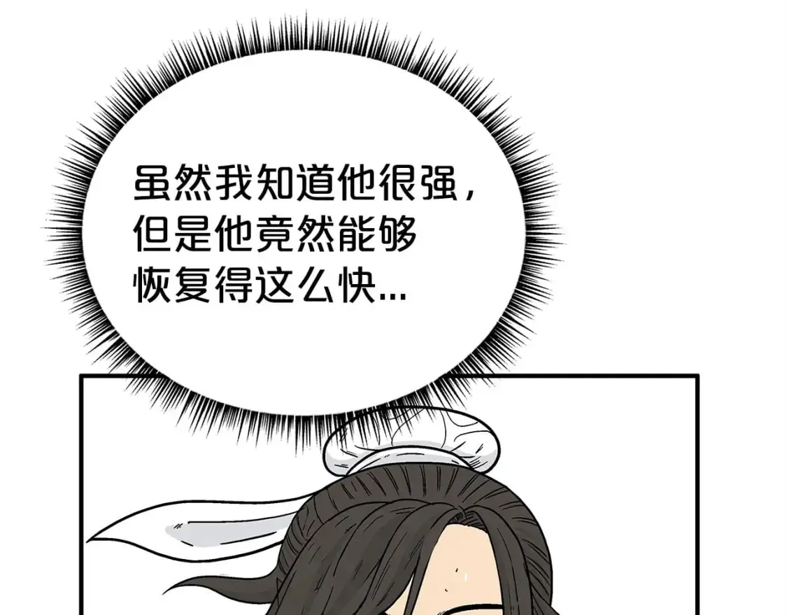 第152话 可恶的小子！ 第87页