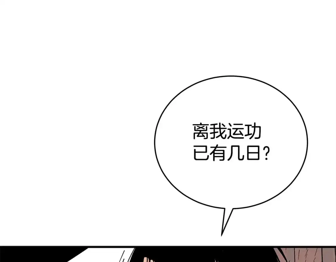 第152话 可恶的小子！ 第89页