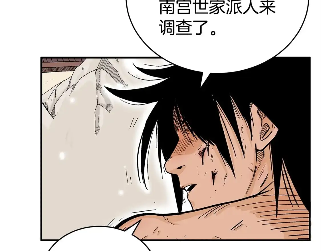 第152话 可恶的小子！ 第92页