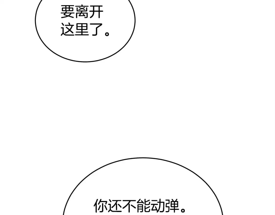 第152话 可恶的小子！ 第93页