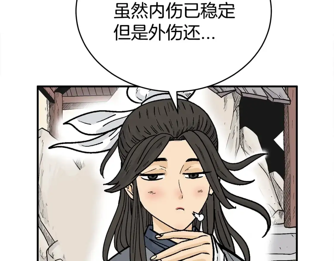 第152话 可恶的小子！ 第94页