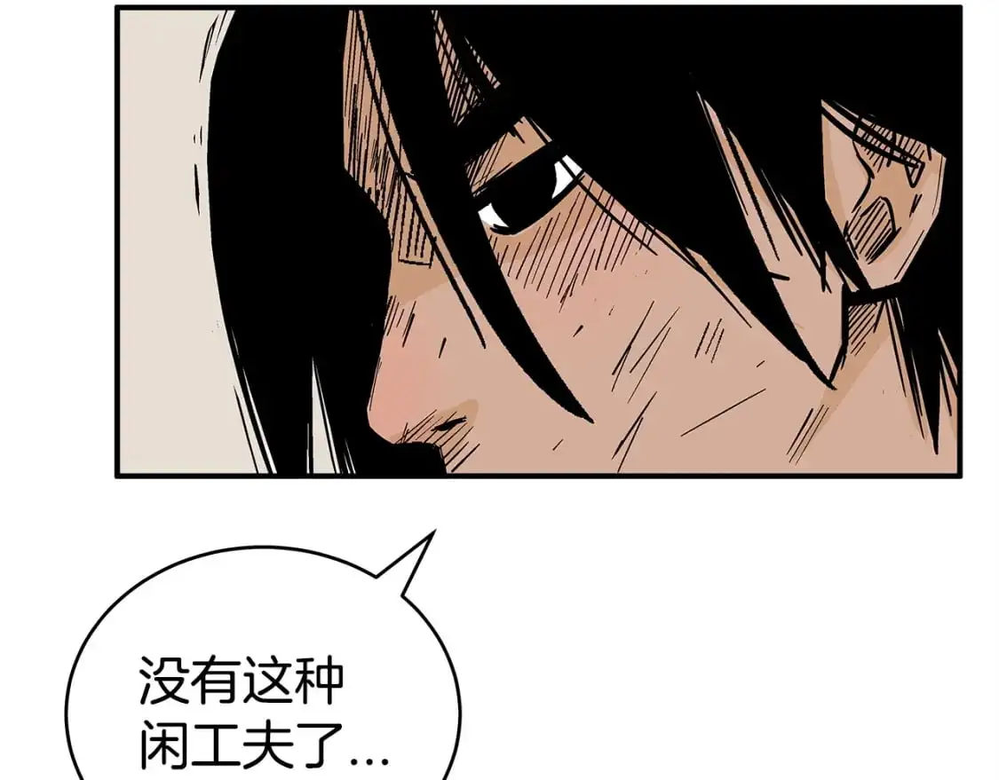 第152话 可恶的小子！ 第96页