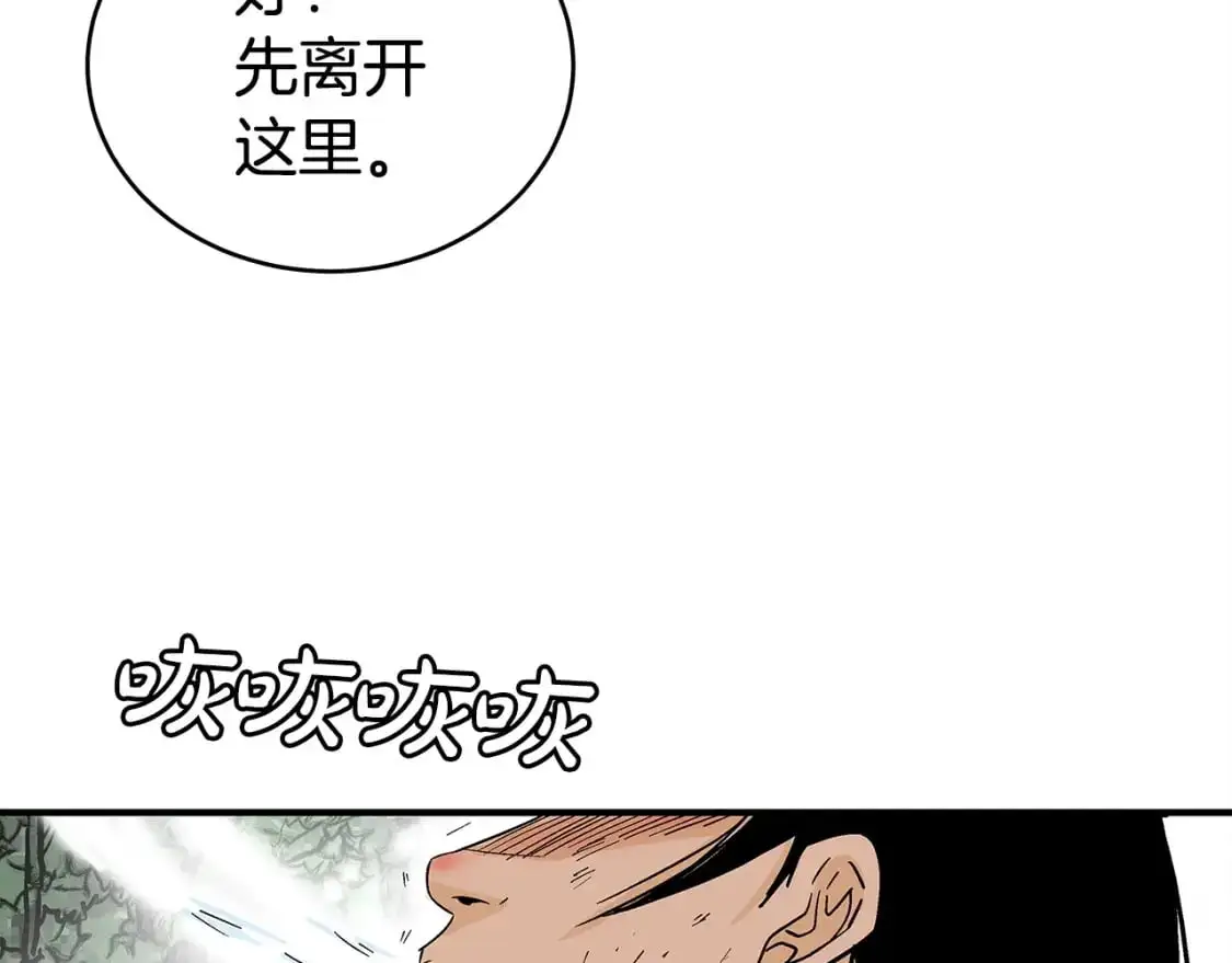 第152话 可恶的小子！ 第99页
