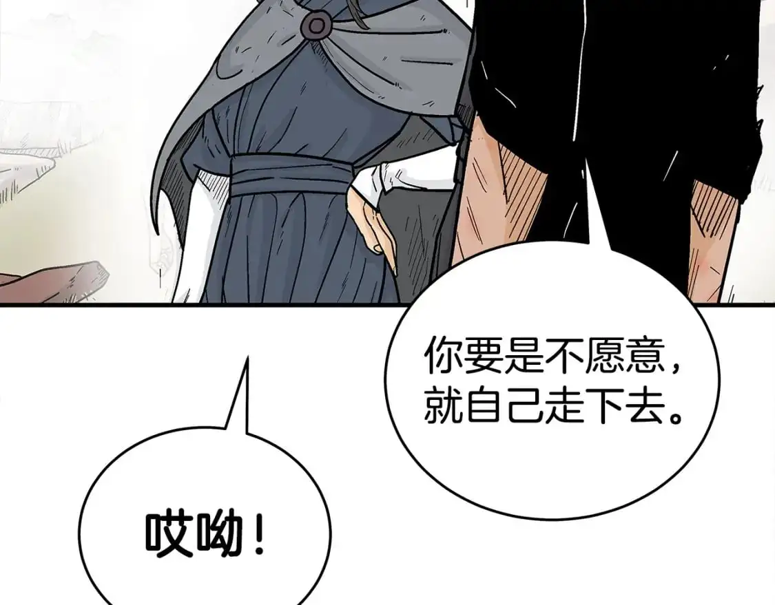 第152话 可恶的小子！ 第109页