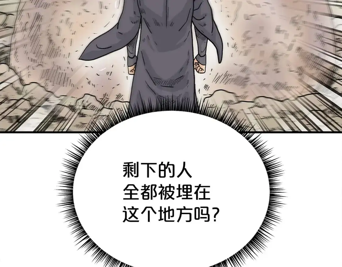 第152话 可恶的小子！ 第123页