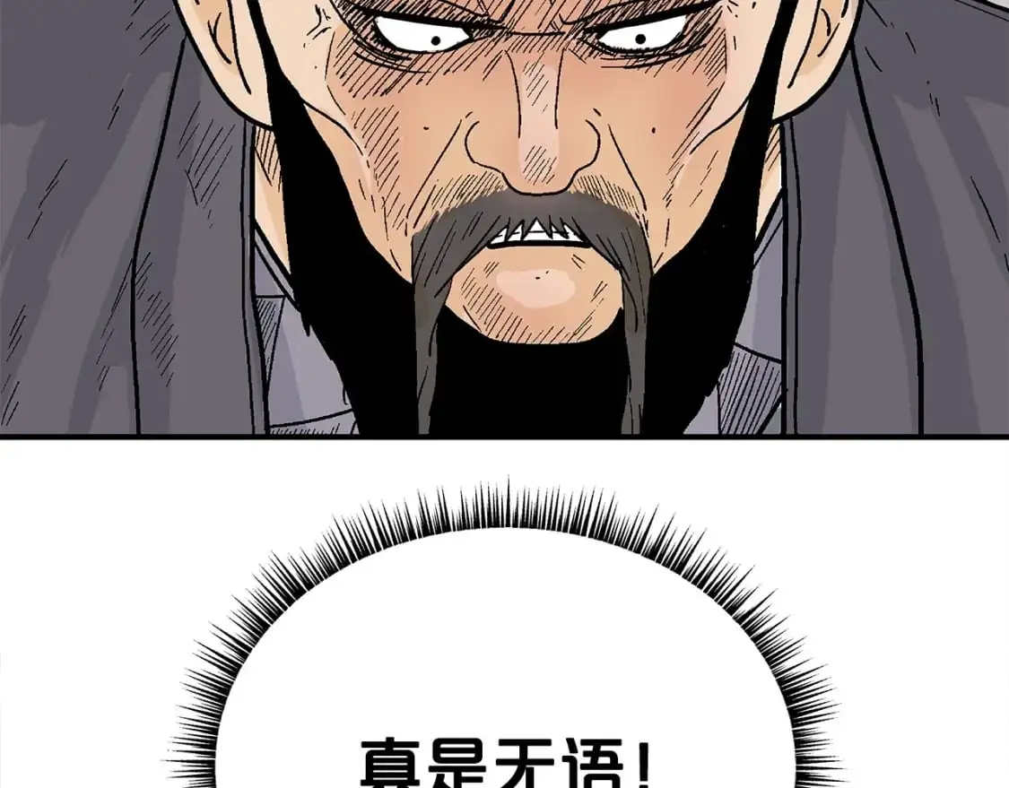 第152话 可恶的小子！ 第125页