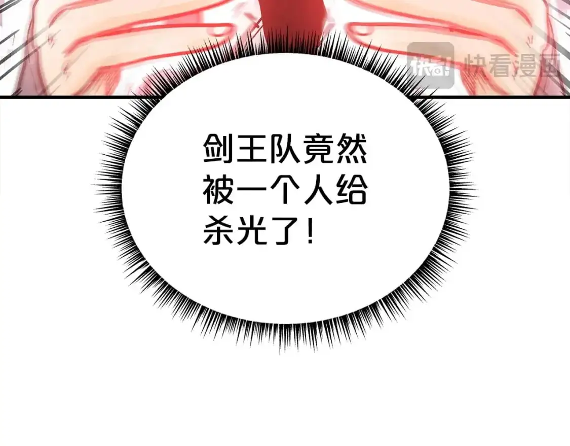 第152话 可恶的小子！ 第128页