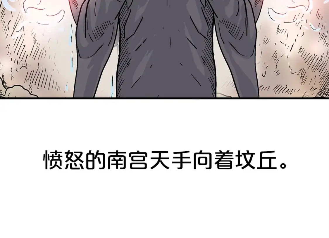第152话 可恶的小子！ 第130页