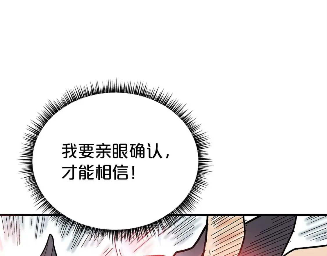 第152话 可恶的小子！ 第131页
