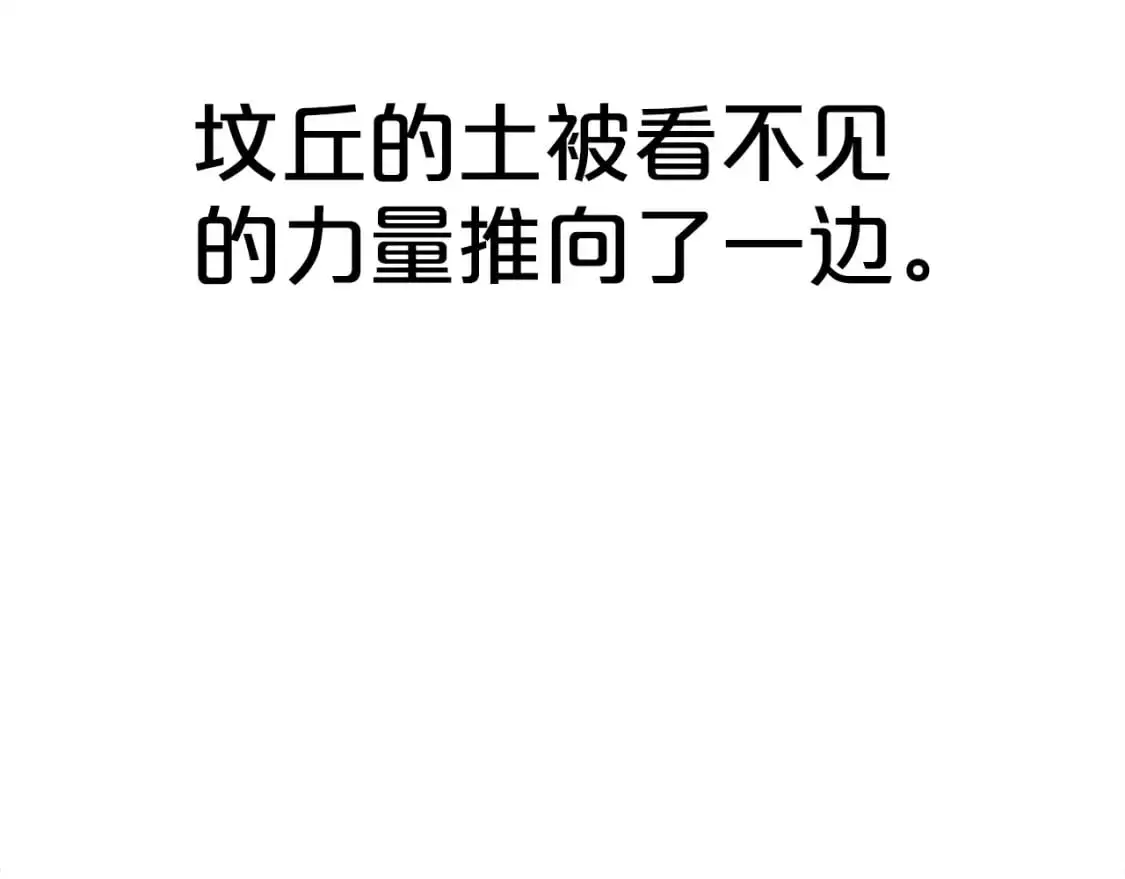 第152话 可恶的小子！ 第135页