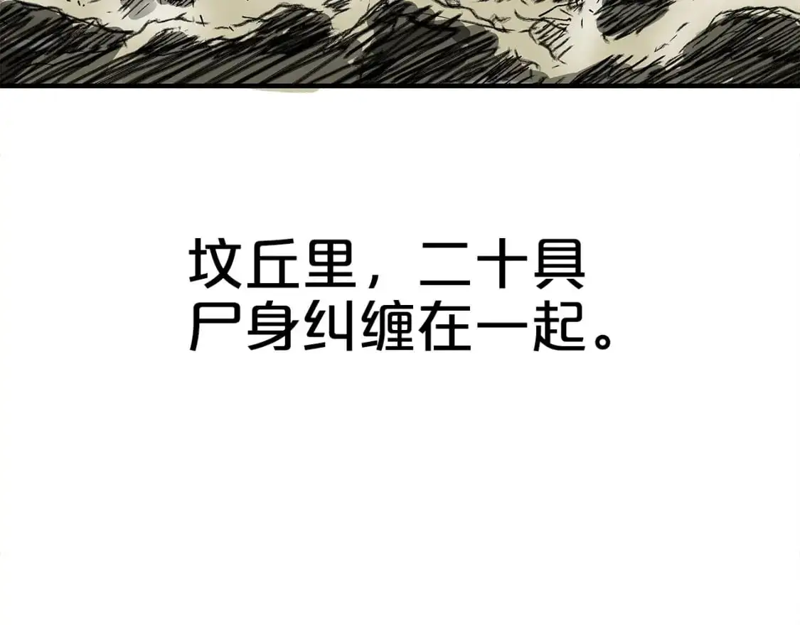 第152话 可恶的小子！ 第137页